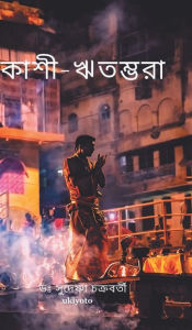 Title: Kashi Ritambhara, Author: Sudeshna Chakraborty