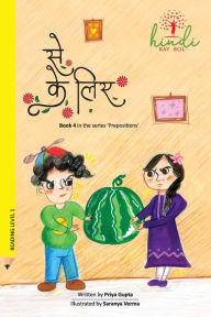 Title: Se-Ke liye, Author: Priya Gupta