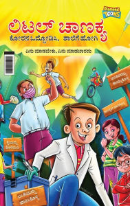 Title: Little Chanakya: Fight Corona@School (Essential children's guide for do's and don't for back to school) (????? ???? ???? ?????????, ?????? ???? ??? ???????, ??? ????????), Author: Rinkel Sharma