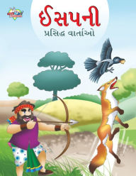 Title: Famous Tales of Aesop's in Gujarati (ઈસપની પ્રસિદ્ધ વાર્તાઓ), Author: Prakash Manu