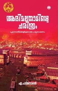 Title: Adimalanadinte Charithram, Author: A Padmanabhan