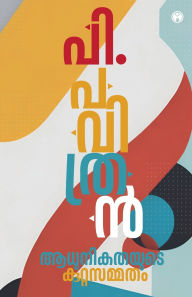 Title: Aadhunikathayude Kuttasammatham, Author: P Pavithran