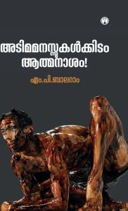 Title: Adimamanassukalkkidam Atmanasam, Author: Mp Balaram