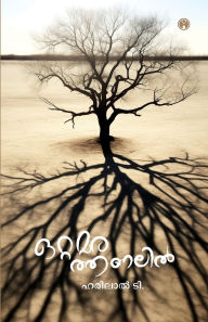 Title: Ottamarathanalil, Author: Harilal T