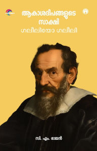 Title: Aakasadheepangalude Sakshi Galileo Galilei, Author: CM Rajan