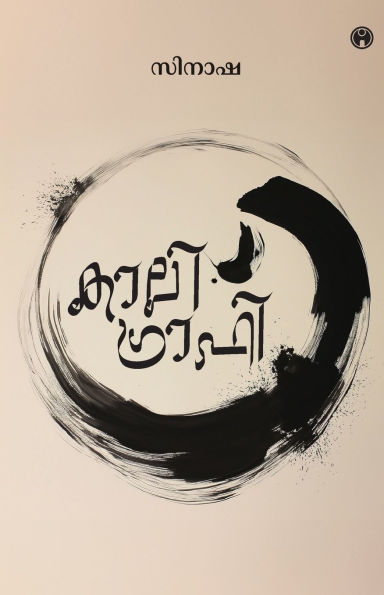 Calligraphy