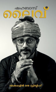 Title: Shahabaz Live, Author: Shahabaz Aman