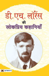 Title: D.H. Lawrence Ki Lokpriya Kahaniyan, Author: D. H. Lawrence