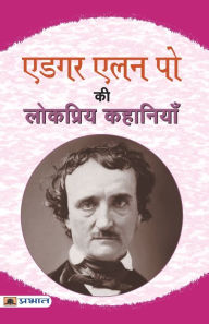 Title: Edgar Allan Poe Ki Lokpriya Kahaniyan, Author: Edgar Allan Poe