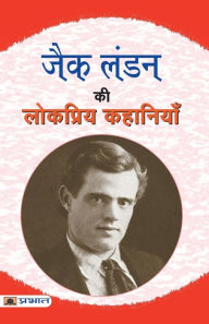 Title: Jack London Ki Lokpriya Kahaniyan, Author: Jack London