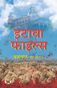 Title: Etawah Files, Author: Ips (Retd ) Brij Lal