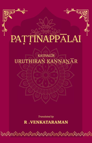 Paṭṭinappalai