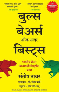 Title: Bulls, Bears and Other Beasts, Author: Santosh Nair