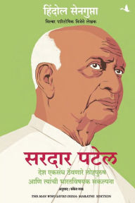 Title: The Man who saved India, Author: Hindol Sengupta