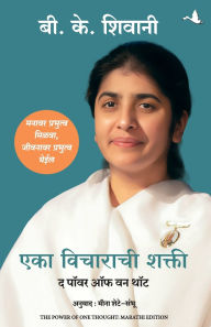 Title: The Power of One Thought (Marathi), Author: Bk Shivani