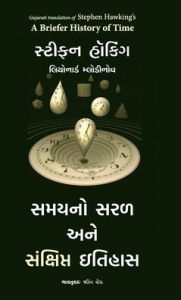 Title: A Briefer History of Time, Author: Stephen W Hawking and Leonard Mlodinow