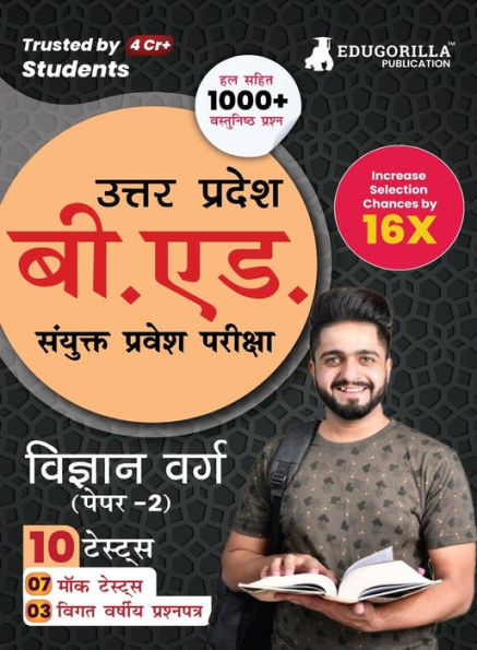 UP B.Ed JEE Science Group: Paper 2 Exam 2023 (Hindi Edition) - 7 Mock Tests and 3 Previous Year Papers (1000 Solved Questions) with Free Access to Online Tests