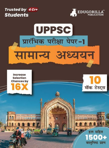 UPPSC Prelims Exam 2023: General Studies Paper I (Hindi Edition) - 10 Full Length Mock Tests (1500 Solved Questions) with Free Access to Online Tests