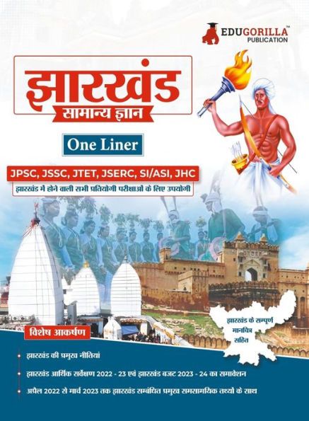 EduGorilla Jharkhand General Knowledge Study Guide (One Liner) - Hindi Edition for Competitive Exams Useful for JPSC, JSSC, JTET, JSERC, JHC and other Competitive Exams
