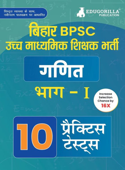 Bihar Higher Secondary School Teacher Mathematics Book 2023 (Part I) Conducted by BPSC - 10 Practice Mock Tests with Free Access to Online Tests