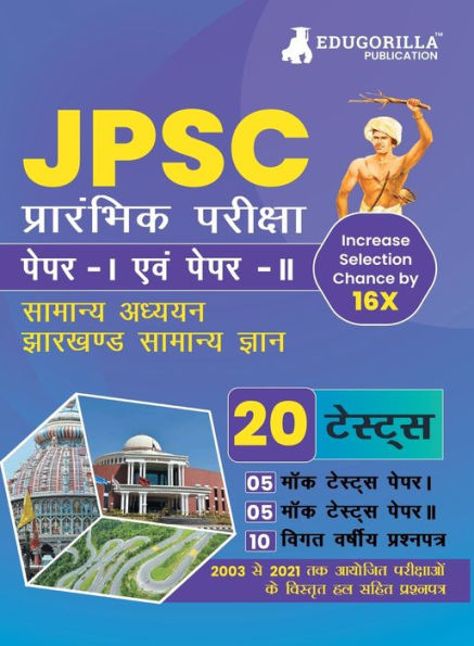 JPSC Prelims Exam (Paper I & II) Exam 2023 (Hindi Edition) - 10 Full Length Mock Tests and 10 Previous Year Papers with Free Access to Online Tests
