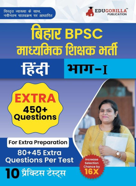 Bihar Secondary School Teacher Hindi Book 2023 (Part I) Conducted by BPSC - 10 Practice Mock Tests (1200+ Solved Questions) with Free Access to Online Tests