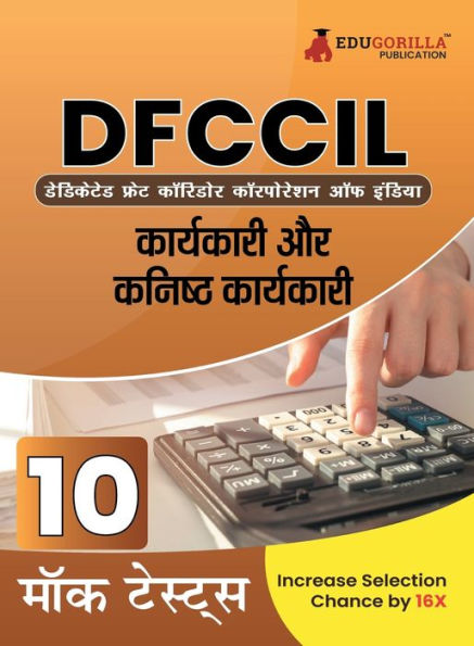 DFCCIL Executive and Junior Executive Book 2023 (Hindi Edition): Dedicated Freight Corridor Corporation of India - 10 Full Length Mock Tests with Free Access to Online Tests