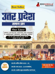 Title: उत्तर प्रदेश सामान्य ज्ञान (Uttar Pradesh Samanya Gyan) Study Guide with One Liner Questions: Best Book for All UP Sp, Author: Shri Ajay Deep Singh