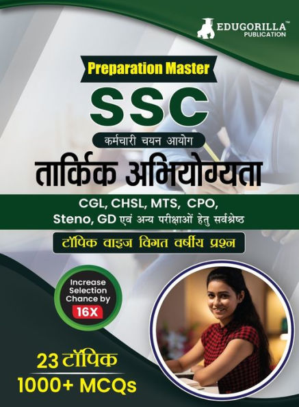 Preparation Master SSC Reasoning: Topic-wise Previous Year Questions (PYQ) 2023 (Hindi Edition) - 23 Solved Tests Useful for MTS, CHSL, CGL, CPO, Stenographer and Other SSC Exams