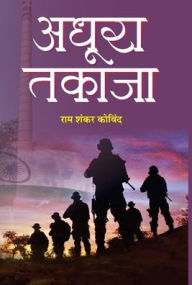 Title: Adhura Takaja, Author: Ram Shankar Kovind