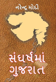 Title: Sangharsh Ma Gujarat, Author: Narendra Modi