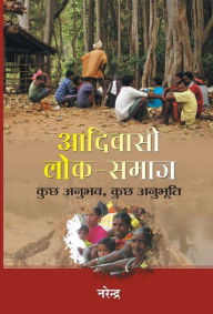 Title: Adivasi Lok-Samaj, Author: Repro India Limited