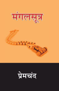 Title: Mangalsutra, Author: Premchand