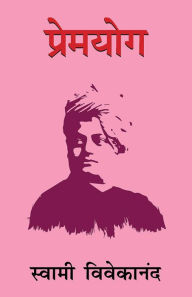 Title: Premyog, Author: Swami Vivekananda