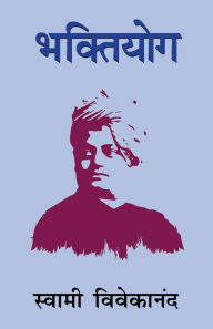 Title: Bhaktiyog, Author: Swami Vivekananda