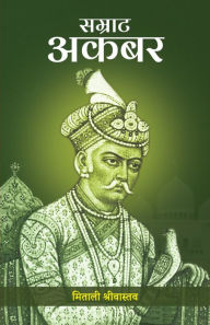 Title: Samrat Akbar, Author: Mitali Shrivastava