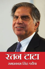 Title: Ratan Tata, Author: Ramprakash Singh Pavaiya