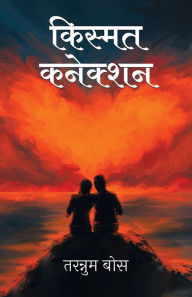 Title: Kismat Connection, Author: Tarannum Bose