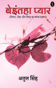 Title: Beintehaa Pyar, Author: Atul Singh