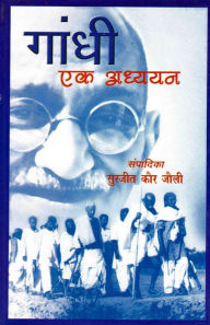 Title: ????? ?? ?????? (Reading Gandhi), Author: ?????? ??? ???? (Surajita Kaura Jauli)