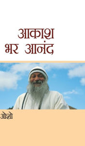 Title: Aakash Bhar Anand (???? ?? ????), Author: Repro India Limited