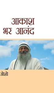 Title: Aakash Bhar Anand (आकाश भर आनंद), Author: Osho