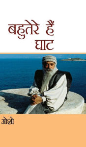 Title: Bahutere Hain Ghat (बहुतेरे हैं घाट), Author: Osho