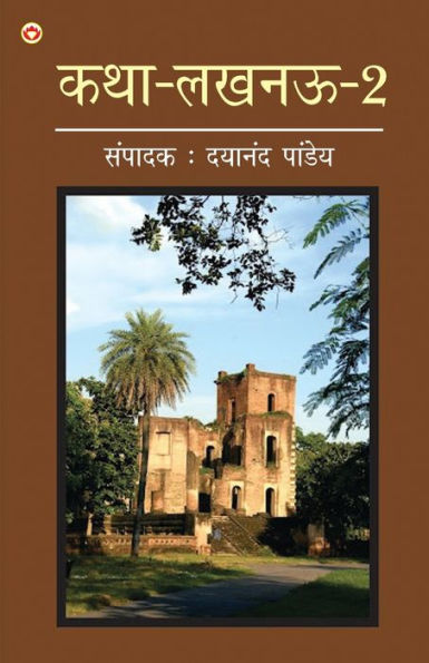 Katha-Lucknow