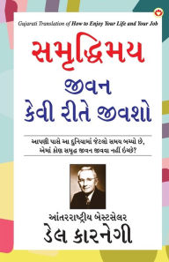 Title: How to Enjoy Your Life and Your Job in Gujarathi (સમૃદ્ધિમય જીવન કેવી રીતે જીવશો), Author: Dale Carnegie