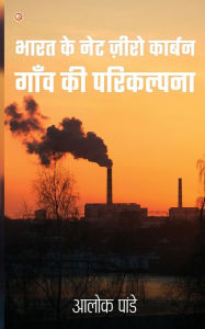 Title: Guidelines for Net Zero Carbon Villages of India, Author: Alok Panday