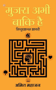 Title: Mujra Abhi Baki Hai: Situational shayari in hindi, Author: Amit Mahajan