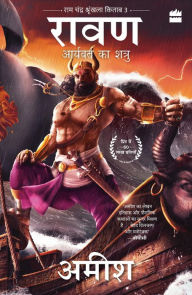 Title: Raavan - Aryavart Ka Shatru (Raavan: Enemy of Aryavarta), Author: Amish Tripathi