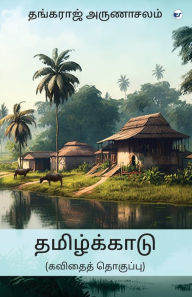 Title: Thamizhkkaadu, Author: Thangaraj A