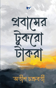 Title: Probaser Tukro Takra, Author: Atis Chakrabarti